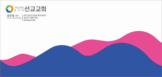 p50041-교회봉투