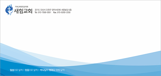 p50044-교회봉투