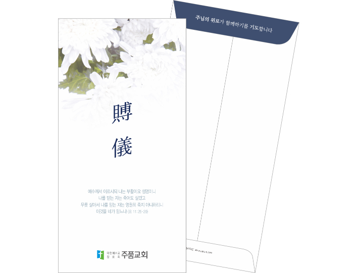 p59002-경조사봉투(컬러)