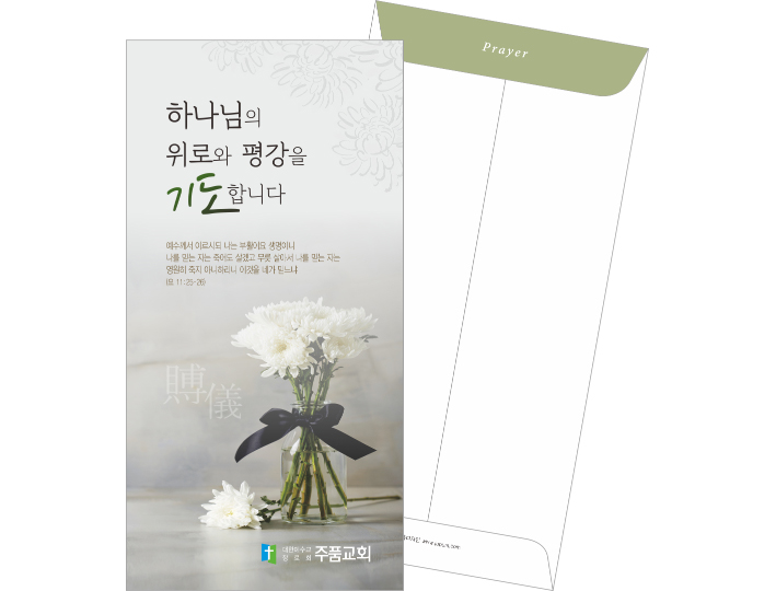p59004-경조사봉투(컬러)