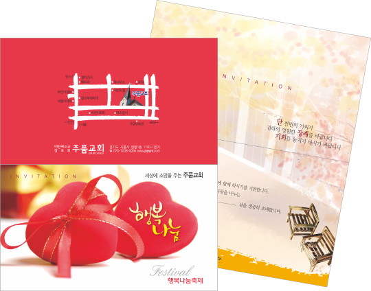 p47002 - 행복나눔축제