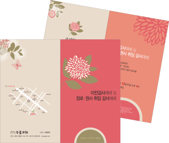 p47004 - 이전예배 및 취임감사예배