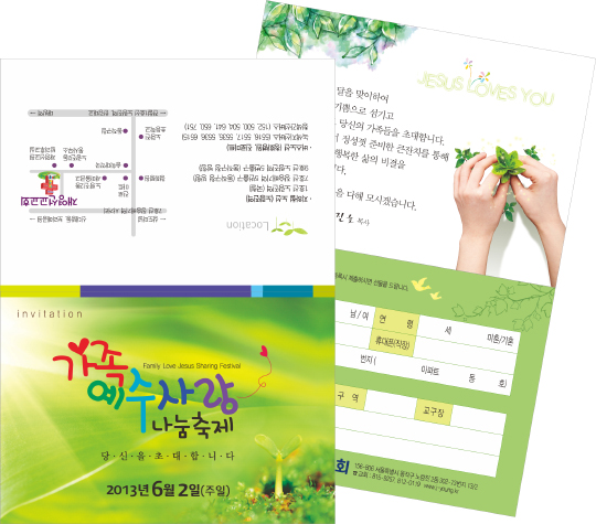 p47009 - 예수사랑나눔축제