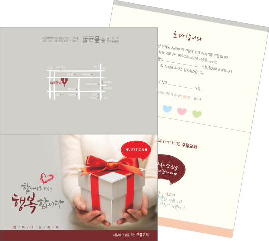 p47018 - 행복나눔축제