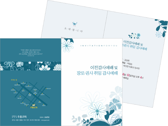 p47025 - 이전감사예배