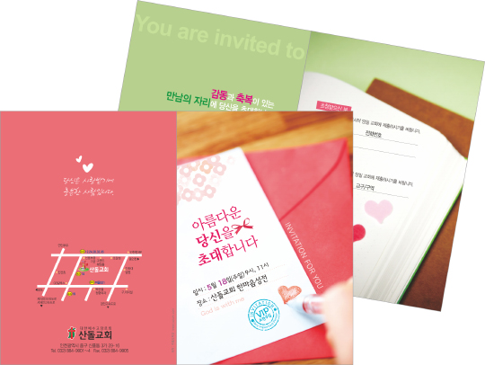 p47030 - 초대합니다