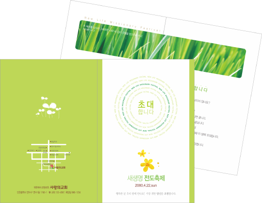 p47033 -새생명전도축제