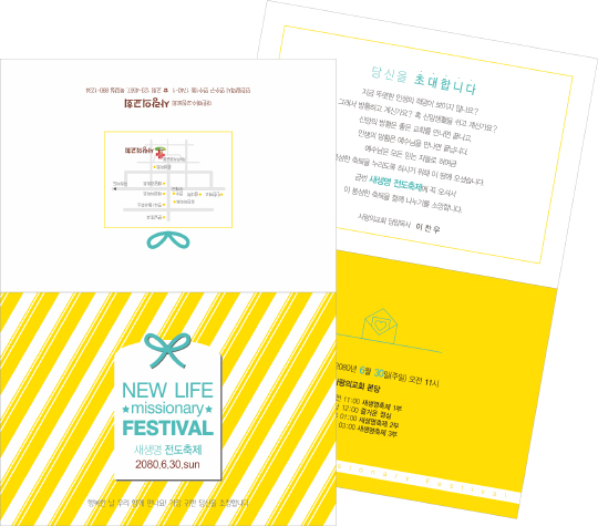 p47036 -새생명초청전도잔치