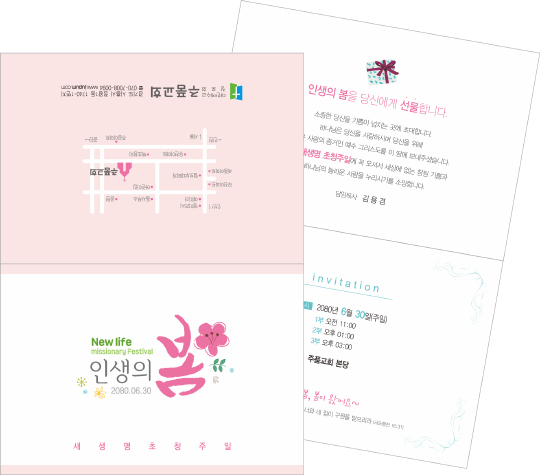 p47039 -새생명 초청주일