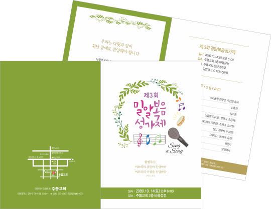 p47051-복음성가제