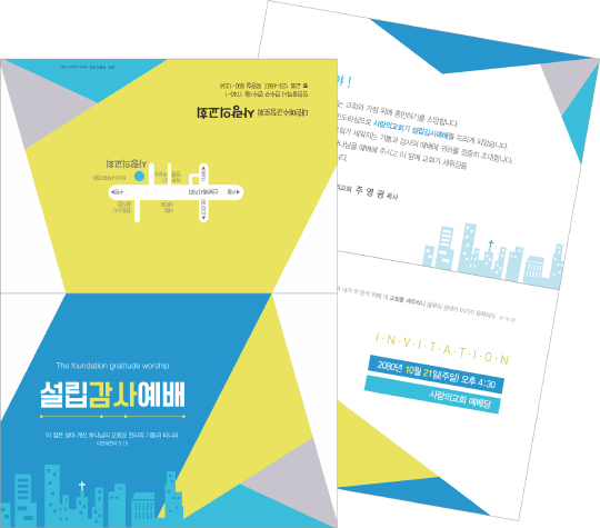 p47063-설립감사예배