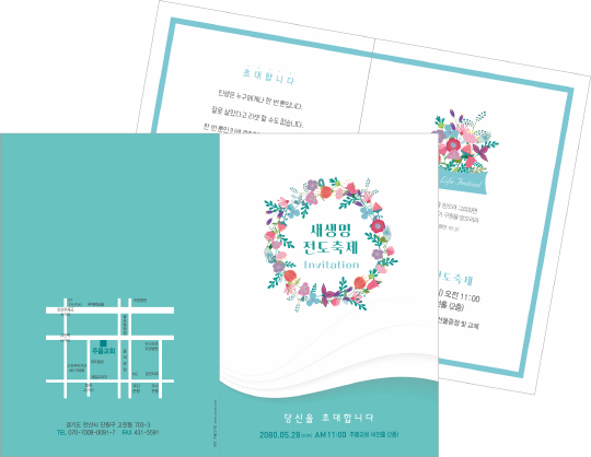 p47075-새생명전도축제