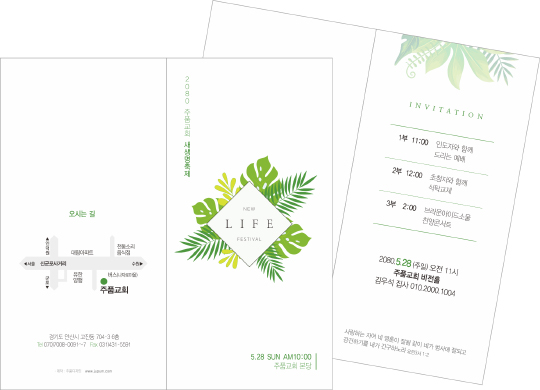 p47076-새생명축제