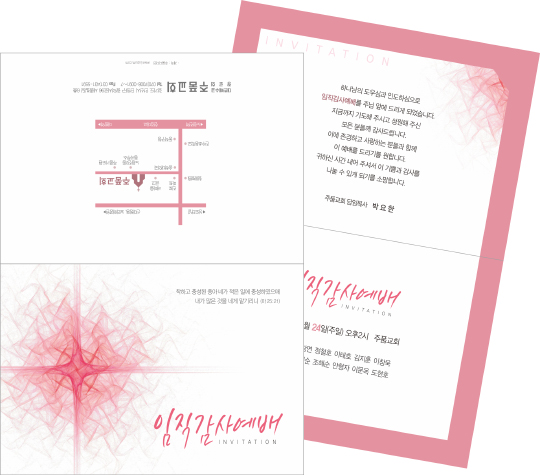 p47080-임직감사예배