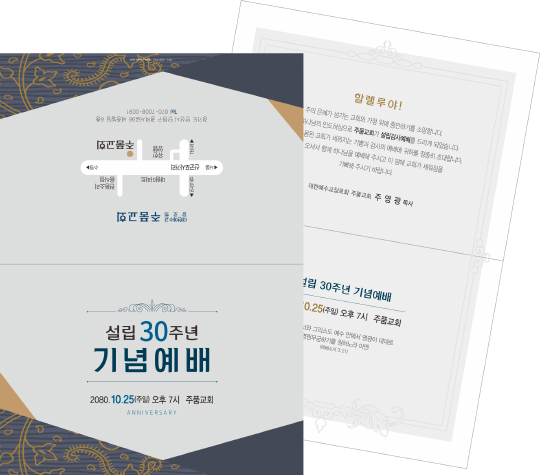 p47081-임직감사예배