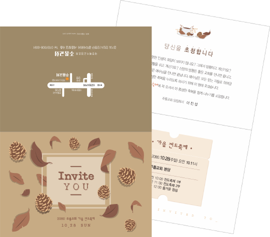 p47089-가을전도축제