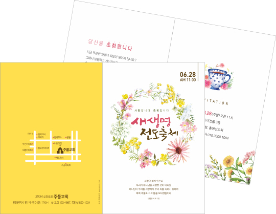 p47092-새생명전도축제