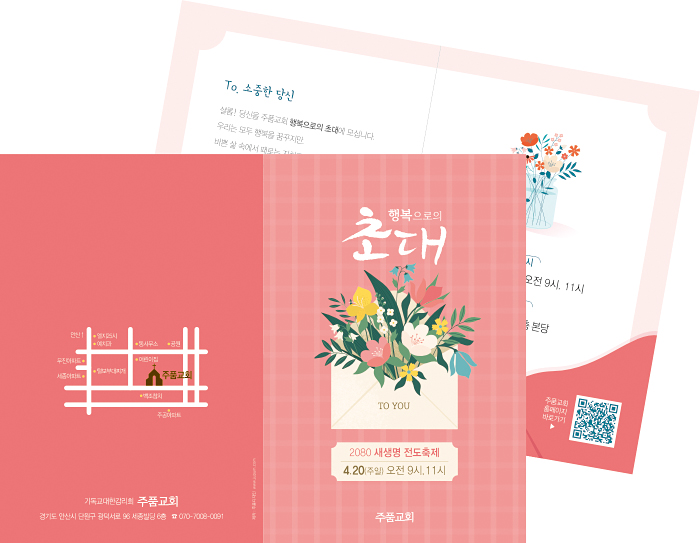 p47098-새생명전도축제