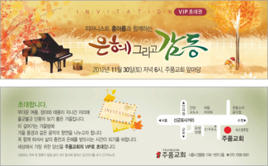 p46008 - VIP초대권