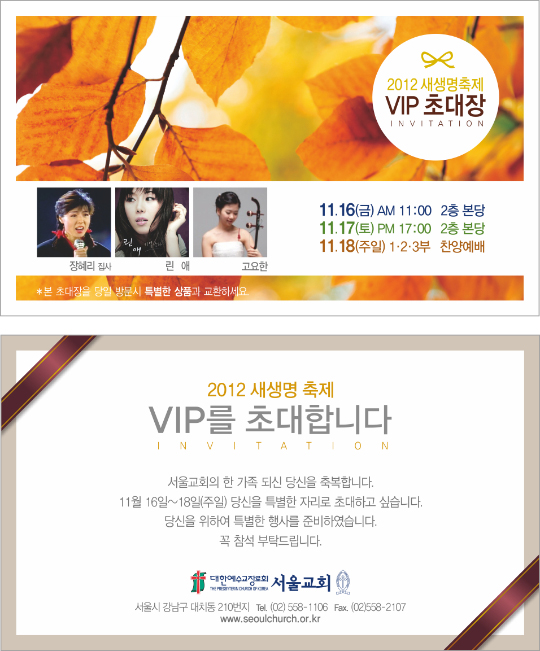 p46011 - 새생명축제