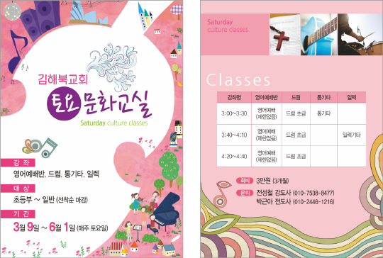 p46016 - 토요문화교실