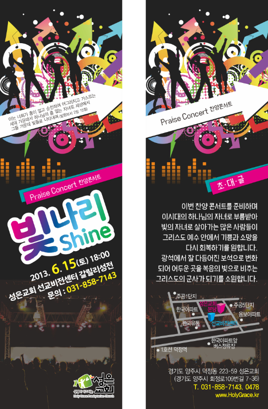 p46022 - 찬양콘서트