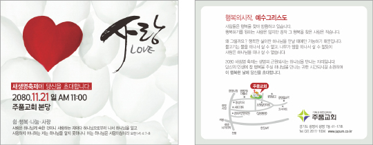 p46023 - 새생명축제