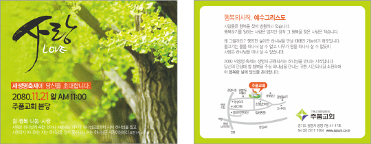 p46024 - 새생명축제