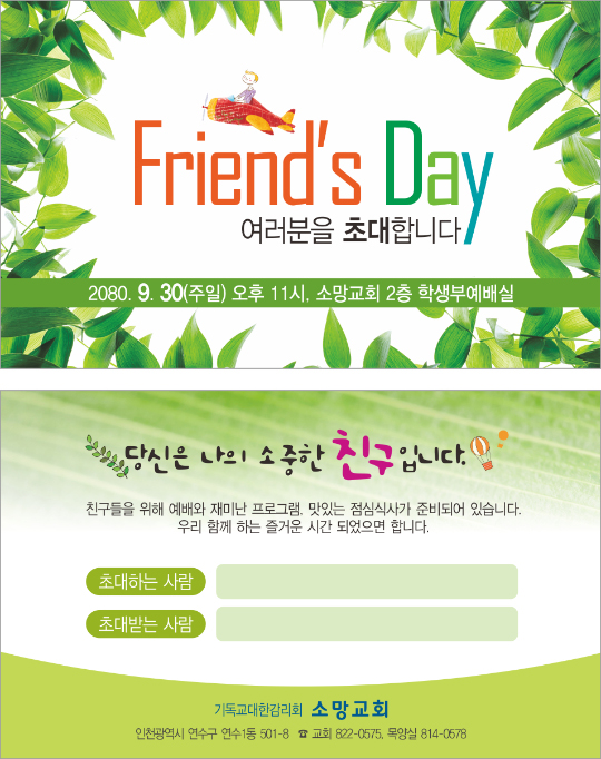 p46032 - Friends Day