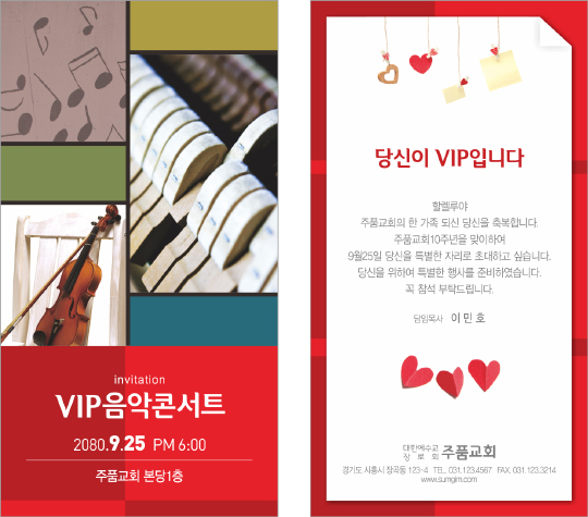 p46035 - 음악콘서트