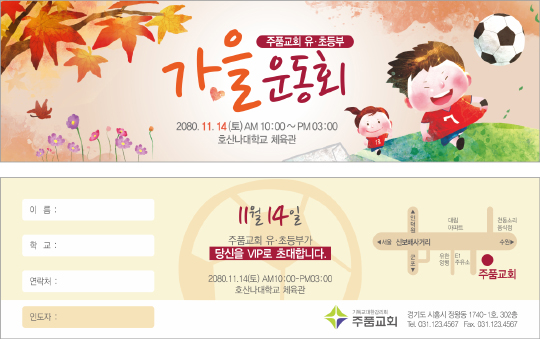 p46036 - 가을운동회