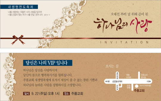 p46037 - 새생명전도축제