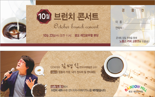 p46041-브런치 콘서트