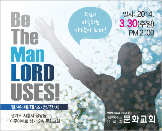 p46042-젊은세대초청잔치