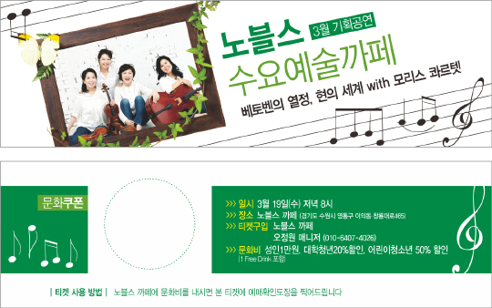 p46043-노블스 수요예술까페