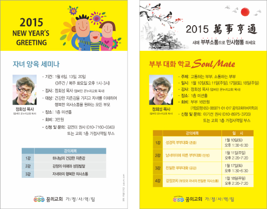 p46045-부부대화학교