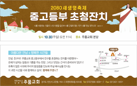 p46060-새생명축제