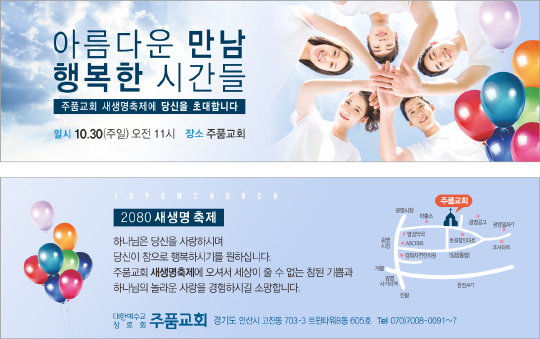 p46061-새생명축제