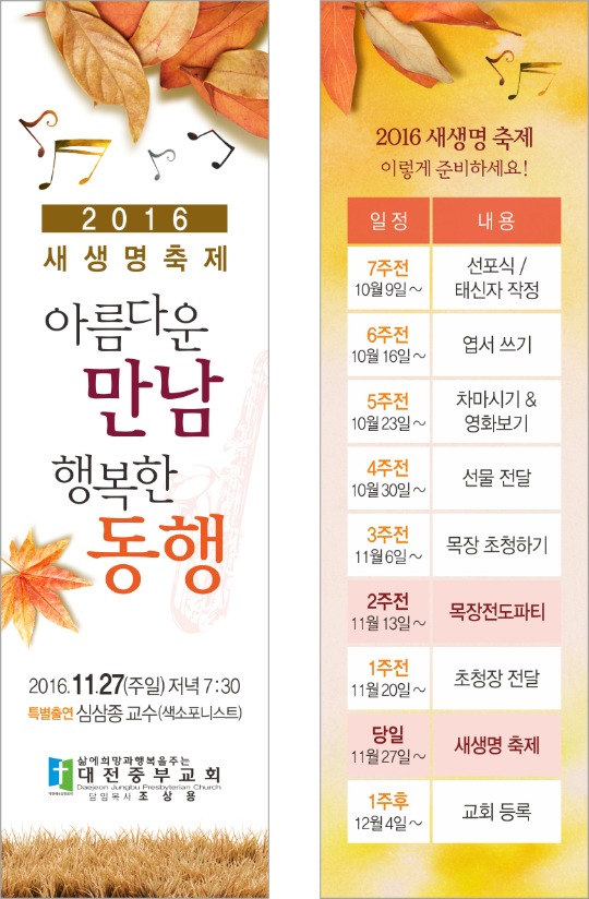 p46066-새생명축제