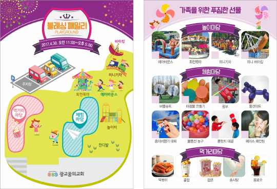 p46069-블레싱패밀리