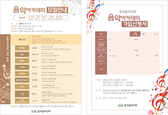 p46071-음악아카데미