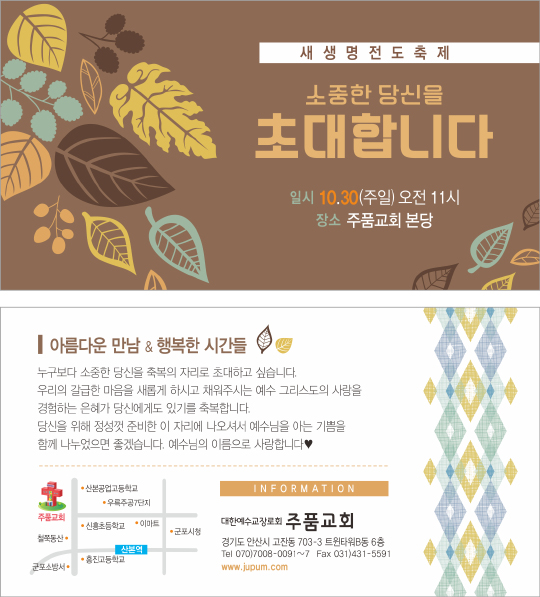 p46075-새생명 전도축제