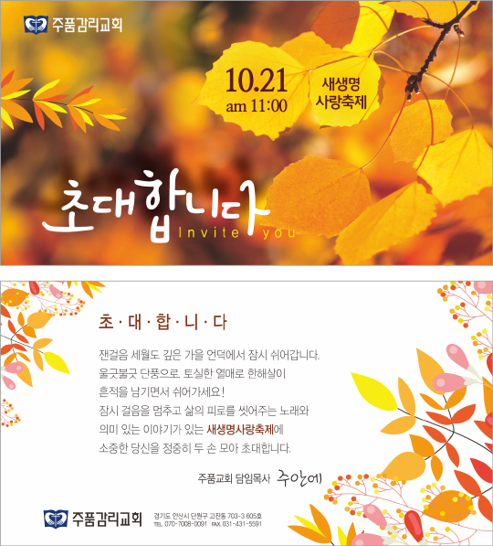 p46093-새생명사랑축제