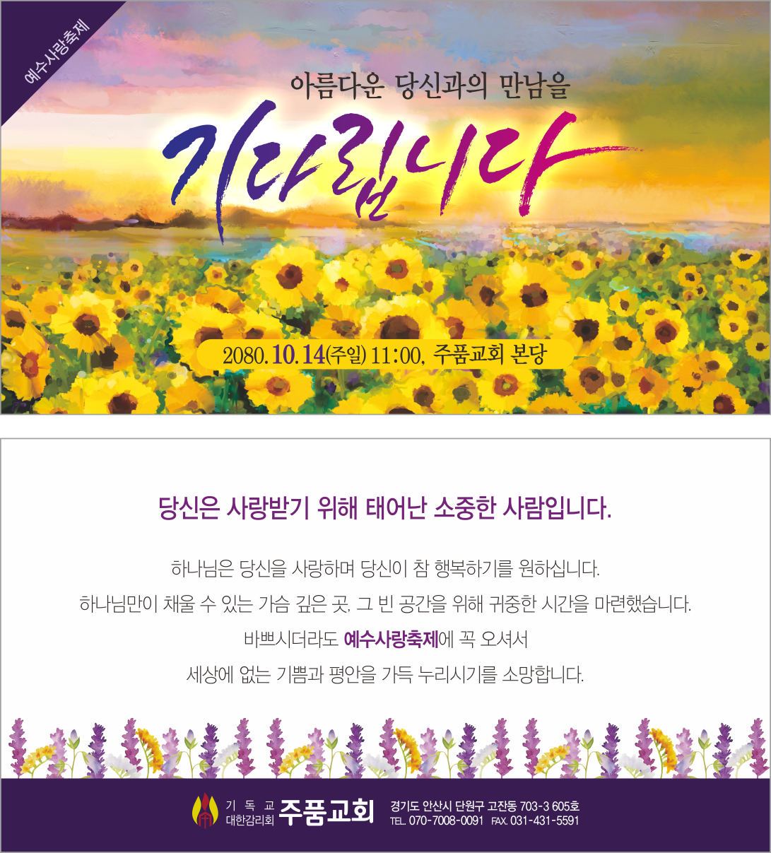 p46094-예수사랑축제