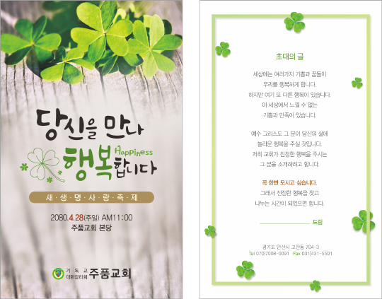 p46101-새생명사랑축제