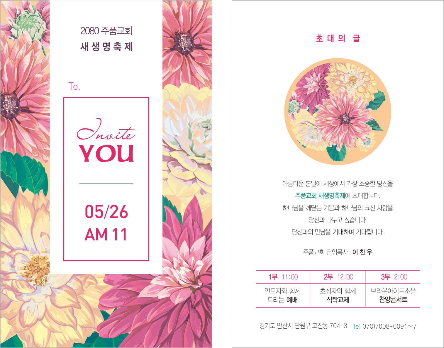 p46103-새생명축제