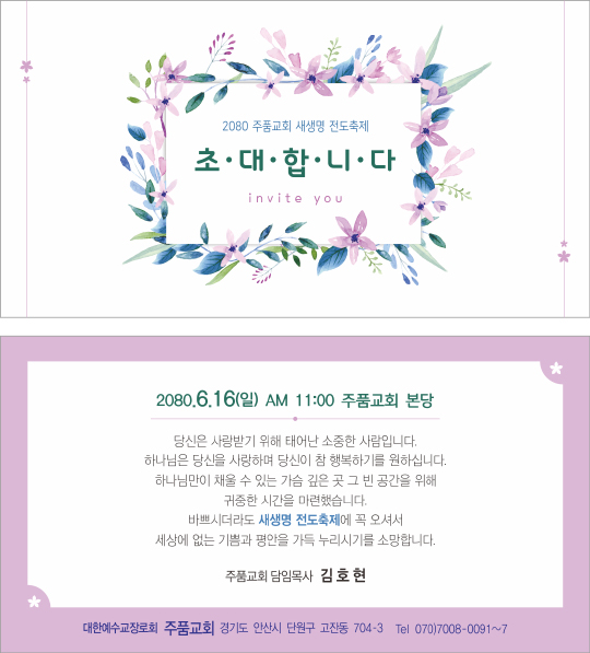 p46107-새생명 전도축제