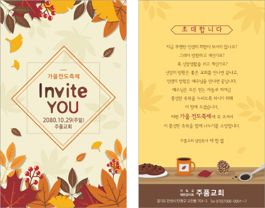 p46109-가을새생명축제