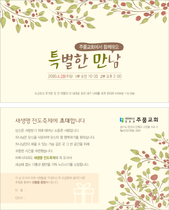 p46112-새생명축제