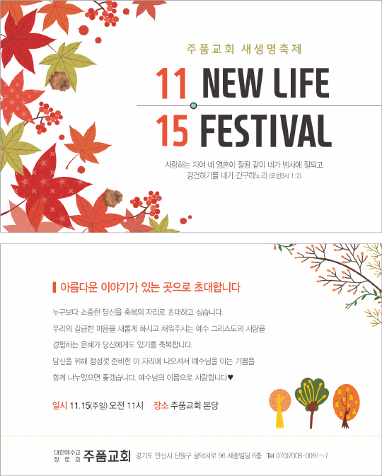 p46115-새생명축제